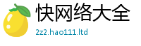 2025新澳天天正版免费观看惟2025新澳门免费挂牌灯牌